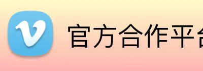 官方合作平台入口 Logo